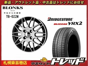 『札幌東苗穂』送料無料 新品スタッドレスタイヤホイール4本セット ブロンクス TB-022M 14インチ & ブリヂストン VRX2 155/65R14 軽自動車