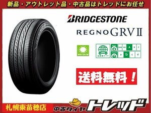 最安値！！『札幌東苗穂店』 新品 サマータイヤ 4本セット ブリヂストン レグノ GRV2 205/60R16 2022～2023年製