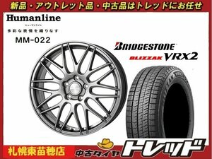 『札幌東苗穂店』 新品スタッドレスタイヤホイール4本セット ヒューマンライン MM-022 17インチ & ブリヂストン VRX2 225/60R17