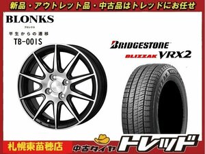 『札幌東苗穂店』送料無料 新品スタッドレスタイヤホイール4本セット ブロンクス TB-001S 14インチ &ブリヂストン VRX2 165/70R14