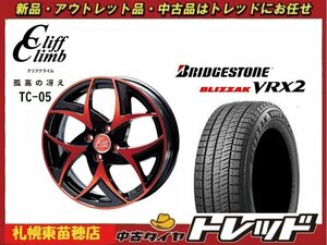 『札幌東苗穂店』送料無料 新品スタッドレスタイヤホイール4本セット クリフクライム TC-05 14インチ &ブリヂストン VRX2 155/65R14