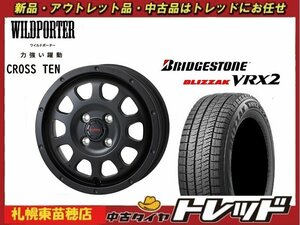 『札幌東苗穂店』送料無料 新品スタッドレスタイヤホイール4本セット ワイルドポーター クロステン 14インチ &ブリヂストン VRX2 155/65R14