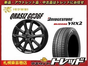 『札幌東苗穂』送料無料 新品スタッドレスタイヤホイール4本セット KOSEI GC36F 14インチ &ブリヂストン VRX2 155/65R14 軽自動車全般