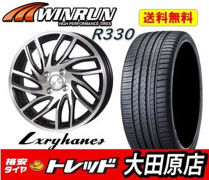 ★大田原店★現品限定★送料無料★ホイールタイヤ1台分★LH-010 16インチ 5.0J 4穴100+45 MBP★ウィンラン R330 165/45R16★軽自動車に