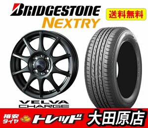 ★大田原店★送料無料★新品タイヤホイールセット 4本★VELVA CHARGE 16インチ6.0J+40 4穴★ブリヂストン NEXTRY ネクストリー195/65R16★