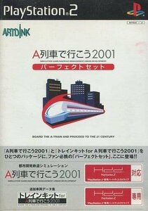 PS2 A列車で行こう2001 パーフェクトセット【説明書欠品】 [H702422]