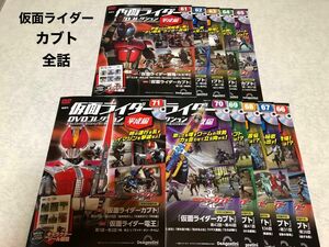 仮面ライダーDVDコレクションvol.61〜71マガジンのみ 仮面ライダーカブト 全話収録