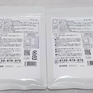 送料無料 ビタミンE 6ヶ月分 シードコムス 天然由来 サプリメント アーモンド油 大豆油 オリーブ ぶどう油 トコフェロール オイル サプリの画像2