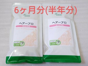 送料無料 ヘアープロ 約6ヶ月分 サプリ サプリメント 健康 リプサ ノコギリヤシ 亜鉛 ノコギリヤシサプリ 根昆布 日本山人参