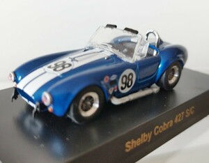 1/64 京商/カスタム品/Shelby Cobra 427 S/C/シェルビーコブラ427/アメリカンマッスル