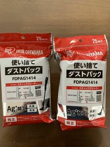 ★☆アイリスオーヤマ 軽量 スティッククリーナー 別売掃除機用紙パック５０枚 FDPAG1414☆★