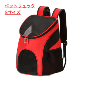  for pets ( dog, cat ) carry bag rucksack red 