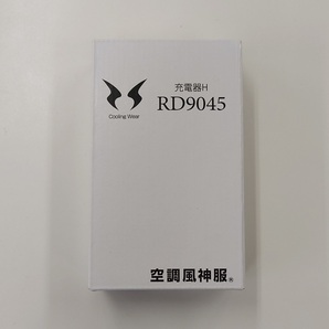 サンエス( SUN-S) 空調風神服に使う RD9090充電用のアダプター 【充電器H】 RD9045の画像2