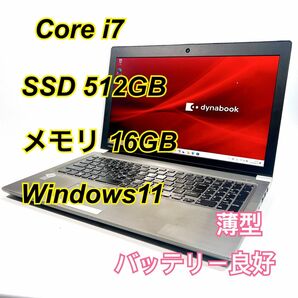 Core i7★メモリ16GB★SSD512GB★オフィスノートパソコン Windows11 カメラ dynabook