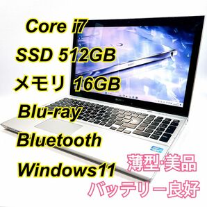 Core i7★メモリ16GB★SSD512GB★オフィスノートパソコン Windows11 Blu-ray VAIO カメラ
