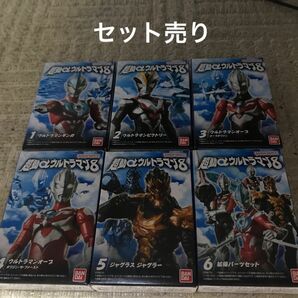 超動αウルトラマン8 全6種セット