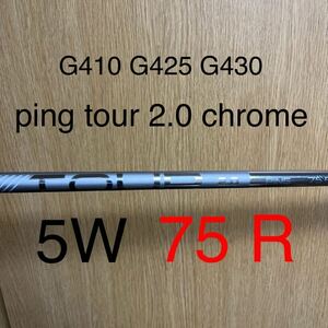 【5W用】PING スリーブ　ping tour 2.0 chrome 75R g410 g425 G430 クリーク　ピン　
