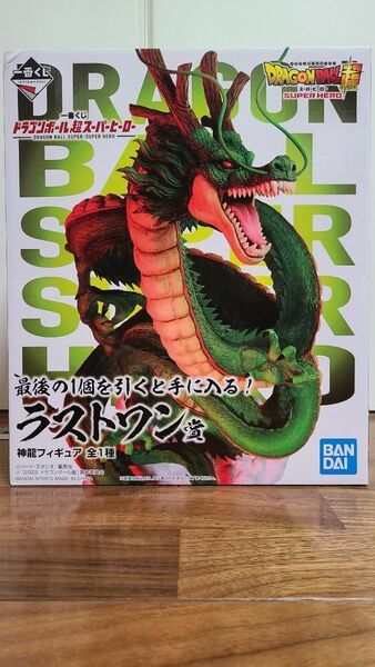 新品未開封ドラゴンボール超 一番くじスーパーヒーローラストワン賞 神龍フィギュア