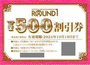 ★最新 ラウンドワン 株主様ご優待５００円割引券★送料無料条件有★