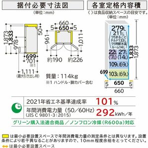 日立 6ドア冷蔵庫 R-HW54R-XN クリスタルシャンパン HWシリーズ まるごとチルド （540L・フレンチドア） HITACHI 【展示品】の画像5