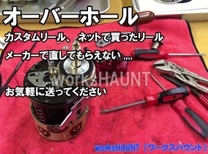 石鯛　クチジロ　ペン PENN　リールオーバーホール　セネター　スペシャルセネター　アブ Abu　両軸リール