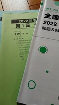 東京アカデミー 全国公開模擬試験 1 2022 看護師 国家試験 第112回 模試 対策 看護学生 国試 必修 一般 状況設定 予想 問題 看護実習 記録_画像7