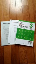 学研 Gakken 看護師 国試 合格 チャレンジテスト3 看護学生 看護師国家試験 模試 対策 必修 一般 状況設定 問題 予想問題集 2022 実習 記録_画像1