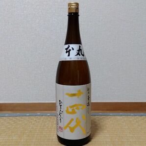 十四代 本丸 ２０２４年４月詰め。購入希望価格を書いて連絡下さい。書いてある価格は、あくまで参考価格です。燦燦ならＯＫ