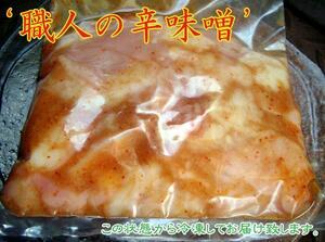 肉力[AM]焼肉劇場♪職人の【辛味噌ギアラ(赤センマイ）300g】