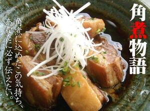 Мясная сила [am] hitachi свинина [использует] богатый рот растворенная [свиная какукакуши 500g] Специальный продукт A08