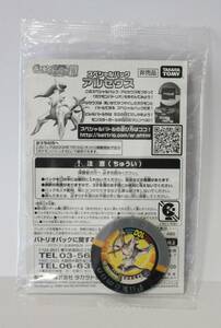 ポケモンカード　アルセウス超克の時空へ　入場特典　カード、バトリオセット　未開封