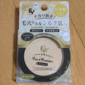 フェイスパウダー〈プレストタイプ〉自然な肌色