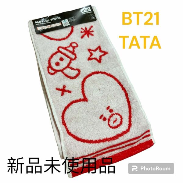 BT21 マフラータオル　TATA 