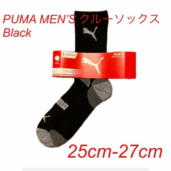 PUMA MEN’S クルーソックス ブラック 25cm-27cm 