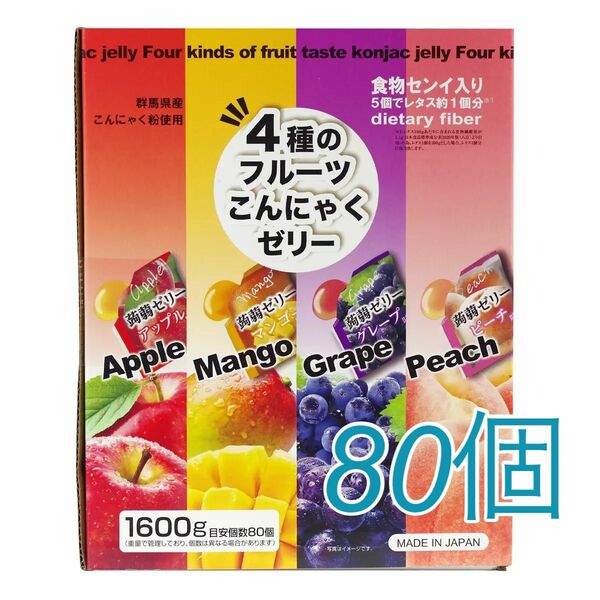 4種のフルーツ こんにゃくゼリー 約80個入り