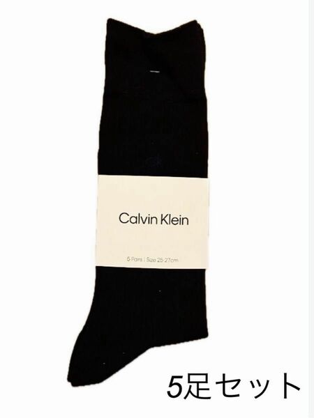 Calvin Klein 靴下 5足セット 25cm〜27cm