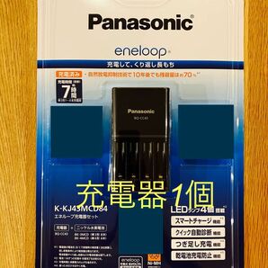 【新品未使用】Panasonic エネループ　充電器1個