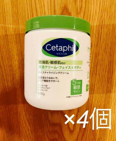 Cetafhil セタフィル クリーム 566g×4個