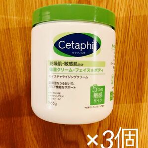 Cetafhil セタフィル クリーム 566g×3個