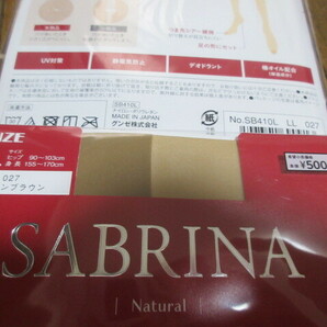 グンゼサブリナ美しい素肌感L-LLサイズ新品バーモンブラウン4足日本製 定価合計2200円。の画像3