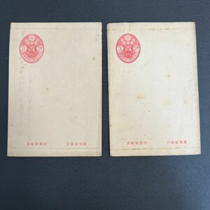 日本切手　小判型封緘はがき　管理番号1-5