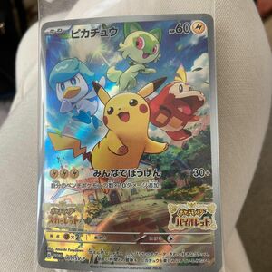 ポケットモンスタースカーレットカード未開封