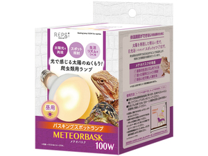 * meteor bus k100Wma LUKA n(MARUKAN)repsi-(REPsi) daytime for compilation light type reptiles for heat insulation lamp new goods consumption tax 0 jpy *