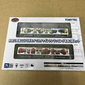 ★★新品★★鉄コレ 和歌山電鐵2270系おかでんチャギントンラッピング電車2両セット 鉄道コレクション ゆうパケットポスト発送