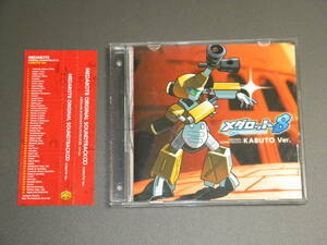 メダロット8 特典 ORIGINAL SOUNDTRACK CD KABUTO Ver.