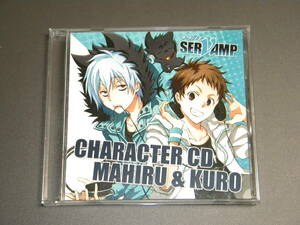 SERVAMP-サーヴァンプ- キャラクターCD Vol.1 真昼&クロ【セル版】