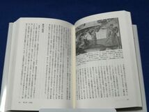 ○○ ホモ・デウス 上下2巻　テクノロジーとサピエンスの未来　ユヴァル・ノア・ハラリ　2018年　河出書房新社　FS00P34_画像6