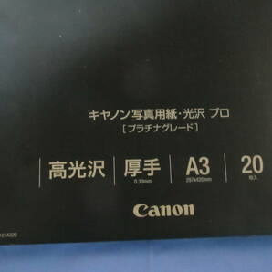 キヤノン写真用紙 Ａ３ ２０枚 ＰＴ－１０１Ａ３２０ 光沢 プロ プラチナグレード 未使用・未開封の画像3