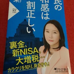 国民の違和感は９割正しい