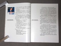 中国郵電通信事業パンフレット-1988年（サイズ：210mm×285mm）人民郵電出版社発行／B-240403★_画像4